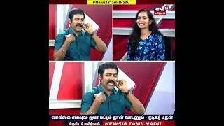 Aruvi Madhan | போலீஸ்ல எப்பவுமே ஐயா மட்டும் தான் போடணும் | Bison | Mari Selvaraj | N18S