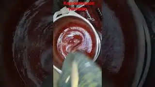 Caramel fuel.