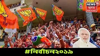 Can BJP Make Their Way Into South India?  Lok Sabha Elections 2019 Third Phase