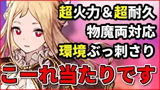 【怒涛の光ラッシュ】フォレルは”当たり”です。フォレル速報レビュー＆実戦【FFBE幻影戦争 WOTV】