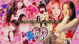 【좌우음성 𝐏𝐋𝐀𝐘𝐋𝐈𝐒𝐓】 노래로 설레게 하는 거 그걸 제가 해냅니다😻| 새해기념 귀정화👂 | 좌우음성 화음강조🎧 | 레드벨벳 | Red Velvet Playlist