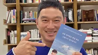 아침긍정확언 1507일째! 희망은 낙관론이 아니다. 확신이다!!!