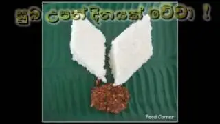 Happy B'day song sri lankan