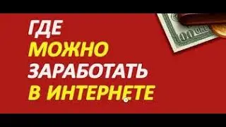 2500💲💲 за месяц | 🔥 Fire Faucet 🔥 Второй разбор бешанного крана. Все ньюансы и советы.