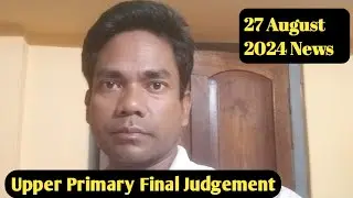 Upper Primary Final Judgement Kolkata High Court || UpperPrimary Latest News update