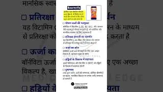 Bournvita | Bournvita How to Use? | Bournvita review in hindi | Medical knowledge