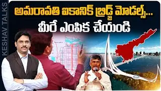 Focus On Amaravathi Iconic Bridge Model | SumanTV Chief Editor Keshav Analysis | Keshav Talks