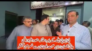 Quetta Blast Details Outside BNP Mengal Public Meeting Exclusive Interview With Health Minister