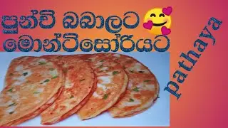 චීස් අල පිරවූ රොටි හදමු 😍 | Cheese Potato Stuffed Roti Recipe | Easy Homemade Crispy Roti😘