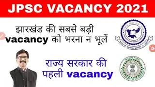 Jharkhand police job vacance 2021|Jpsc vacance 2021|Letest jharkhand police job