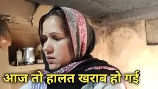 @PahadiBiker ) लकड़ी वाली रसोई साफ कर दी आज #life #dailyvideo #lifestyle #dailyroutine #vlog 
