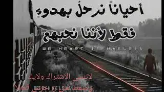 من اجمل اغاني حسن عكاش لو برو 🥺😞😞😞😞