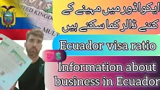 🇪🇨 Ecuador e visa ratio || Ecuador monthly income || wich  business is best in Ecuador 