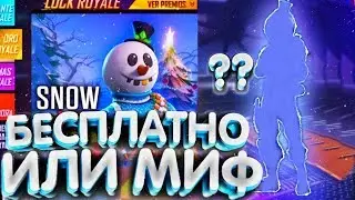 НОВЫЙ БЕСПЛАТНЫЙ НОВОГОДНИЙ ИВЕНТ ФРИ ФАЕР/СЛИЛ НОВЫЙ ТАЙНЫЙ МАГАЗИН/FREE FIRE NEWS