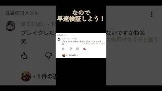 シールドブレイク状態ならワンチャン確殺行ける説！！#バウンティ#バウンティラッシュ#ACT#検証