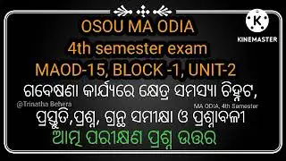 MAOD-15, BLOCK -1,UNIT-2 OSOU MA ODIA QUESTIONS AND ANSWERS 4th Semester @trinathabehera