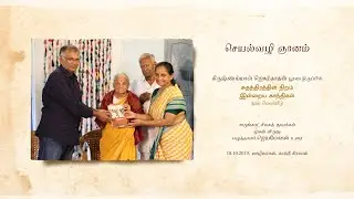 செயல்வழி ஞானம் | Jeyamohan Speech  #jeyamohan