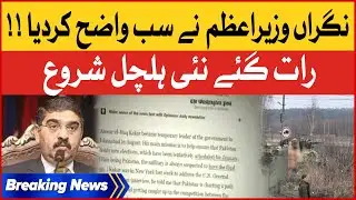 Caretaker PM Anwar Ul Haq In Action | Pakistan Ukraine Latest Updates | Breaking News