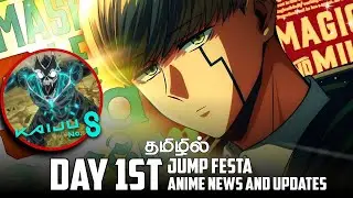 Jump Festa Day 1 Anime News 🔥 | Mashle: Magic and Muscles Season 3 Updates Revealed 🇯🇵✨