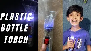 Make Amazing Flashlight With Plastic Bottle | Creative Idea with plastic Bottle.