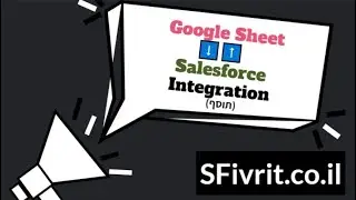 [סקירת תוסף] Data Connector for Salesforce - סיילספורס בעברית