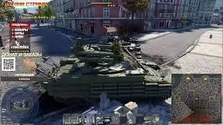 УЧИМСЯ ШТУРМИТЬ🐹 | WARTHUNDER