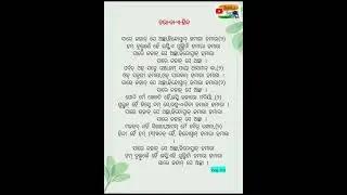  ‘Sare Jahan Se Achha,’ in Odia. If there are any mistakes in the words, please correct them 