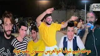حنه الغالي حسين الساعدي الفنان محمد الشمري التصوير المونتاج ضياء السراجي 07704310922