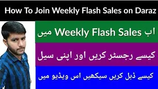 How To Join Weekly Flash Sales on Daraz | Increase your Sale | Make Money Online | M.Farooq Official