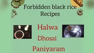 Forbidden black rice recipes | kavuni rice recipes | khao kum recipes #blackrice #blackricerecipes