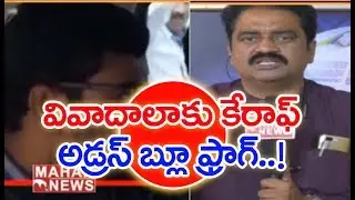 Complete Details On Investigation Of IT Grid Company Employees Over AP Data | Mahaa News