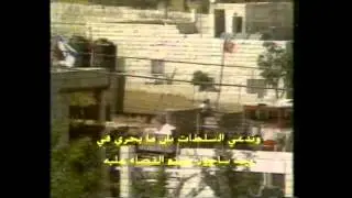 Beit Sahour During the Intifada