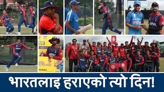 When Nepal U19 beat India - Heroics of Dipendra Singh Airee