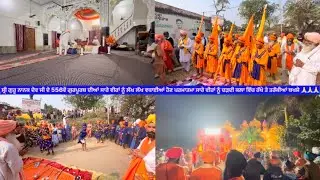 ਸਾਹਿਬ ਸ੍ਰੀ ਗੁਰੂ ਨਾਨਕ ਦੇਵ ਜੀ ਦੇ 556ਵੇਂ ਪ੍ਰਕਾਸ਼ ਪੁਰਬ ਨੂੰ ਸਮਰਪਿਤ, ਨਗਰ ਕੀਰਤਨ , ਕਡਿਆ ਗਿਆ 🙏🏻