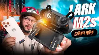 ভাইরাল মাইক্রোফোন ! Hollyland Lark M2Ss । আমি যে মাইক্রোফোন ব্যবহার করছি!
