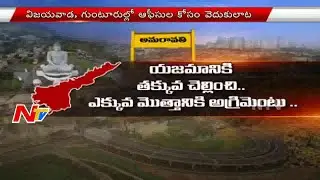 Teams Busy with Search on for AP Government HoD Offices | NTV