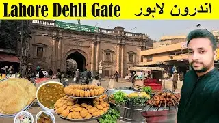 Dehli Gate Lahore | Androon Lahore | Famous Street Food | 4K
