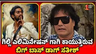 &ldquo;Bigg Boss Controversy 🔥 Dog Sathish Challenges Gilli Elimination With Rabbit Party!&rdquo; 