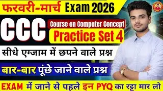 CCC Exam Feb / March 2026 | CCC online Class 04 | CCC Important Questions | CCC Complete Syllabus