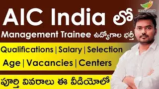 AIC India Recruitment 2021 in Telugu | Eligibility | Salary | Age | Selection Process | How to Apply
