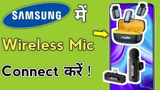 How To Connect Wireless Microphone To Samsung Phone