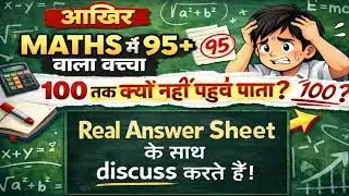95 to 100 in maths  | Mr Wasim Khan Sir