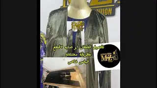 تفصيل صايه ٧قطع او قفطان بطريقة مختلفة قياس خاص كه ركرنا كورتكى ٧با رجه ب ريكه كا جا واز