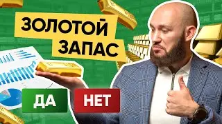 Инвестиции в золото 2021: что обещают золотые горы? | Прогноз курса золота 2021