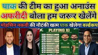 Shahid Afridi Shocked Pakistan Announced World Cup Squad | Betrayed Bangladesh | Pak Reacts |