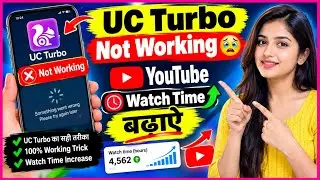 UC Turbo not Working Android 12 | UC Turbo 2024 | UC Turbo ?