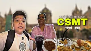 मुंबई CSMT Food Tour🤤पंचम पुरीवला, अराम वडापाव, पावभाजी, हॉटेल ग्रँट हाऊस😍Must Try Mutton Keema ￼￼