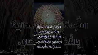 Islamic New Year 1445 Muharram Dua