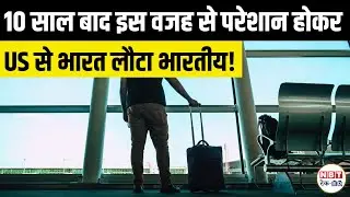 H1B Visa Crisis for Indians: Why This Indian Left America After 10 Years | US to India Return
