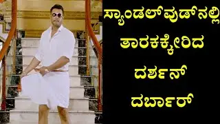 Tarak Teaser starts it's ruling in sandalwood.